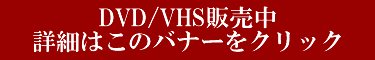 R{앺q̐E`fuYzɐvDVDVHS̔ł!!